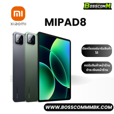 MiPad8 11.16” (8/256) WiFi เครื่องศูนย์ไทย ประกัน 1 ปี