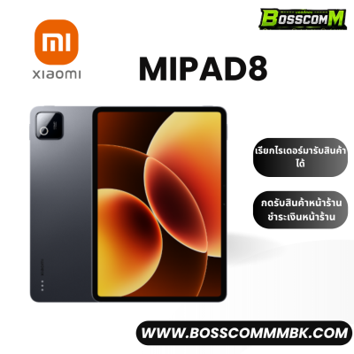 MiPad8 11.16” (8/256) WiFi เครื่องศูนย์ไทย ประกัน 1 ปี