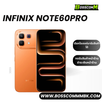 Infinix Note60Pro 8/256 (5G) เครื่องศูนย์ไทย ประกัน 1 ปี