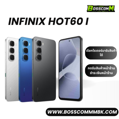 Infinix Hot60i 4G (8/256) เครื่องศูนย์ไทย ประกัน 1 ปี