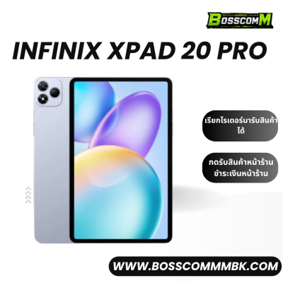 infinix XPad20Pro  (8/256) เครื่องศูนย์ไทย ประกัน 1 ปี