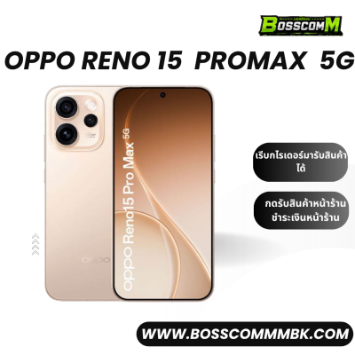 OPPO Reno15Pro Max  5G (12/512) เครื่องศูนย์ไทย ประกัน1ปี
