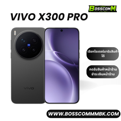 Vivo x300 pro (16/512)  เครื่องศูนย์ไทย ประกัน1ปี