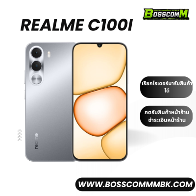 Realme C100i (4/128) เครื่องศูนย์ไทย ประกัน1ปี