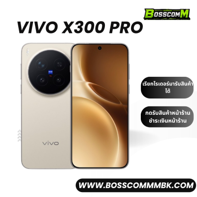 Vivo x300 pro (16/512)  เครื่องศูนย์ไทย ประกัน1ปี