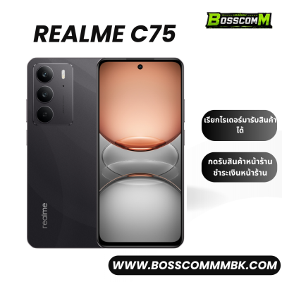 Realme C75 (8/256) เครื่องศูนย์ไทย ประกัน1ปี