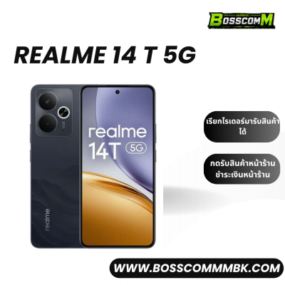 Realme 14T 8/256 5G  เครื่องศูนย์ไทย ประกัน1ปี