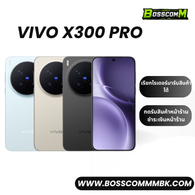 Vivo x300 pro (16/512)  เครื่องศูนย์ไทย ประกัน1ปี
