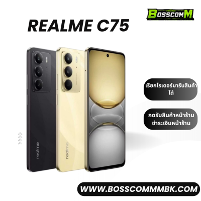 Realme C75 (8/256) เครื่องศูนย์ไทย ประกัน1ปี