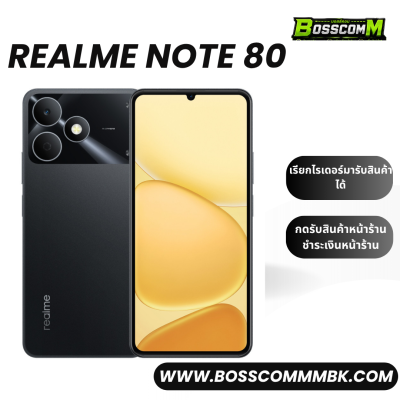 Realme 80   (4/64) เครื่องศูนย์ไทย ประกัน1ปี