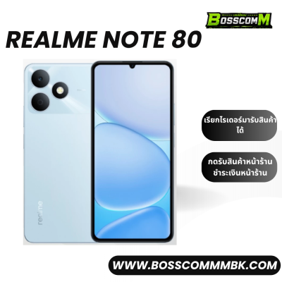 Realme 80   (4/64) เครื่องศูนย์ไทย ประกัน1ปี