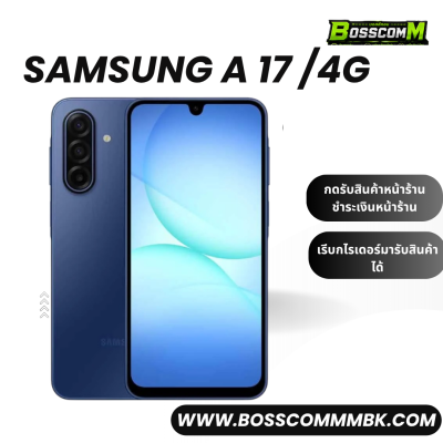 Sumsung A17 8/128 (4G) เครื่องศูนย์ไทย ประกัน1ปี