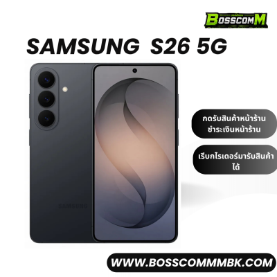 Sumsung  S26 5G (12/256) + (12/512) เครื่องศูนย์ไทย ประกัน1ปี