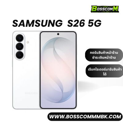 Sumsung  S26 5G (12/256) + (12/512) เครื่องศูนย์ไทย ประกัน1ปี