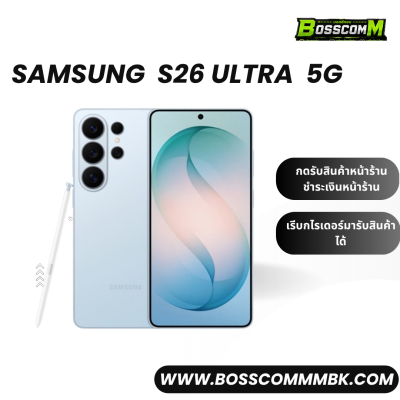 Samsung S26 Ultra 5G (12/256) + (12/512)