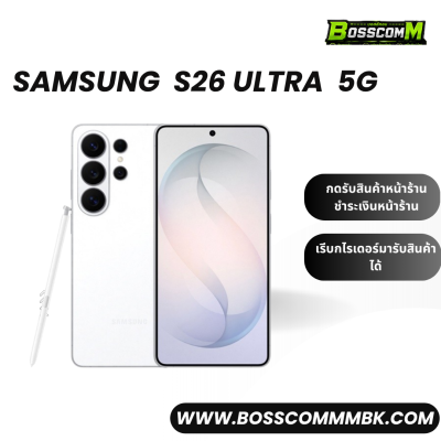 Samsung S26 Ultra 5G (12/256) + (12/512)