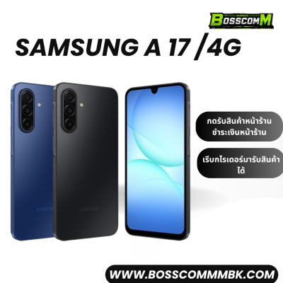 Sumsung A17 8/128 (4G) เครื่องศูนย์ไทย ประกัน1ปี