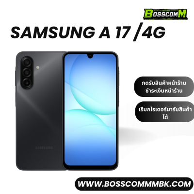 Sumsung A17 8/128 (4G) เครื่องศูนย์ไทย ประกัน1ปี