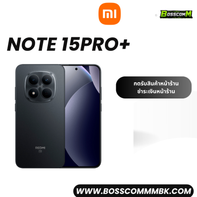 Note15 Pro + (12/256 5G ) เครื่องศูนย์ไทย ประกัน1ปี