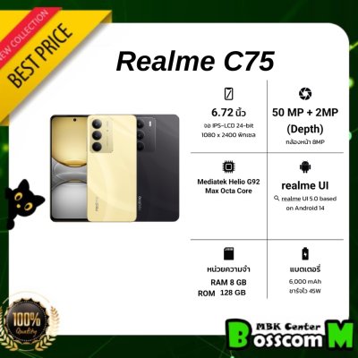 Realme C75 ( 8GB + 128GB ) เครื่องศูนย์ไทย ประกัน1ปี
