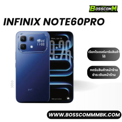 Infinix Note60Pro 8/256 (5G) เครื่องศูนย์ไทย ประกัน 1 ปี