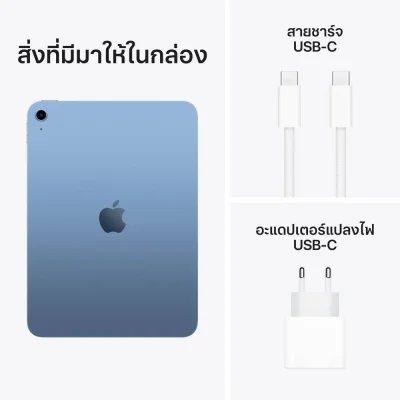 Apple iPad Gen11 / 128GB WiFi  เครื่องศูนย์ไทย มีอแดปเตอร์+สายชาจร์ภายในกล่อง  มีบริการรับสินค้าในร้าน