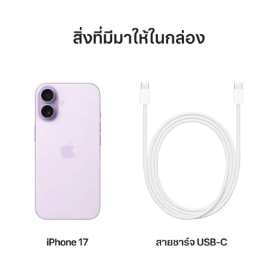 พร้อมส่ง Apple iPhone 17 / 256GB เครื่องประกันศูนย์ไทย  มีบริการรับสินค้าหน้าร้าน