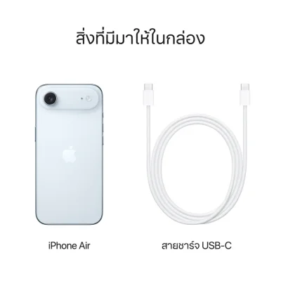 พร้อมส่ง IPhone AIR /128 / 256 เครื่องประกันศูนย์ไทย ประกัน 1 ปี มีบริการรับสินค้าหน้าร้าน