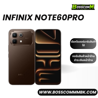 Infinix Note60Pro 8/256 (5G) เครื่องศูนย์ไทย ประกัน 1 ปี