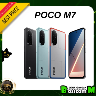 Xiaomi Poco M7 ( 6GB + 128GB ) ( 8GB + 256GB )