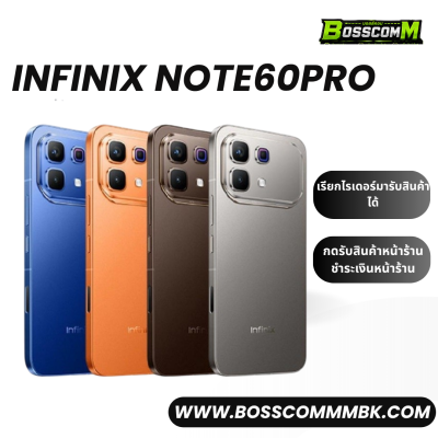Infinix Note60Pro 8/256 (5G) เครื่องศูนย์ไทย ประกัน 1 ปี