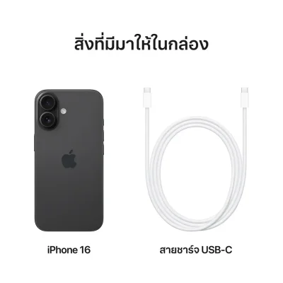 พร้อมส่ง Apple iPhone 16 / 128GB เครื่องศูนย์ไทย ประกัน 1 ปี มีบริกากรรับสินค้าหน้าร้าน