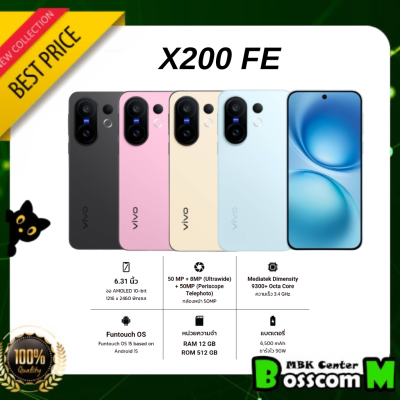 Vivo X200 FE ( 12GB + 512GB ) เครื่องศูนย์ไทย ประกัน1ปี