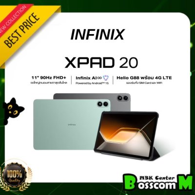 Infinix XPad 20 ( 4GB + 128GB ) เครื่องศูนย์ไทย