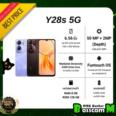 Vivo Y28s 5G ( 8GB + 128GB )
