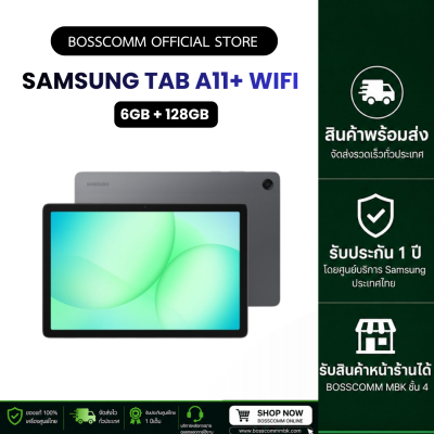 Samsung Tab A11+ WiFi ( 6GB + 128GB ) เครื่องประกันศูนย์ไทย