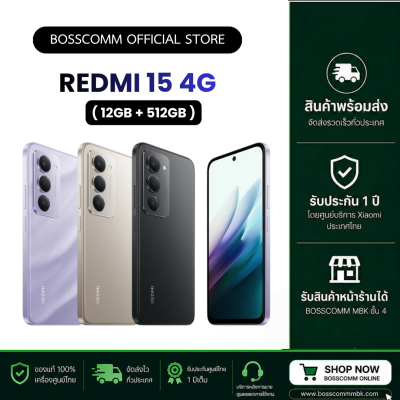 Redmi 15 4G ( 8GB + 256GB ) เครื่องศูนย์ไทย