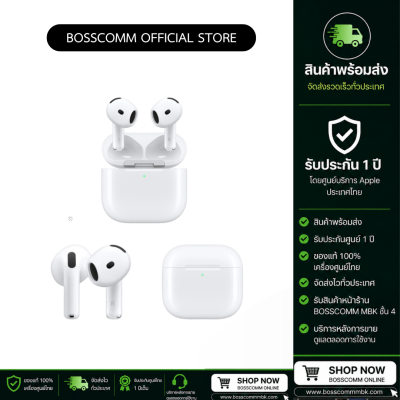 พร้อมส่ง Apple Airpods 4 ธรรมดา / ANC ตัดเสียงรบกวน เครื่องศูนย์ไทย ปากกา iPhone การรับประกันศูนย์ 1 ปี มีบริการรับสินค้าหน้าร้าน