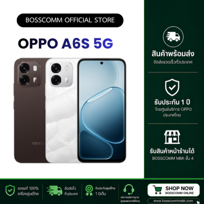 พร้อมส่ง OPPO A6S 5G (8+128)+(8+256) เครื่องประกันศูนย์ไทย ประกัน 1 ปี มีบริการรับสินค้าหน้าร้าน