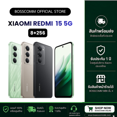 พร้อมส่ง Redmi 15 5G (8+256) เครื่องศูนย์ไทย ประกัน1ปี มีบริกการรับสินค้าหน้าร้าน