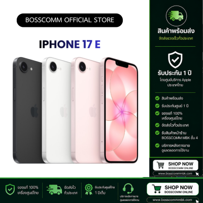 พร้อมส่ง  IPhone 17e 256 เครื่องประกันศูนย์ไทย ประกัน 1 ปี มีบริการรับสินค้าหน้าร้าน