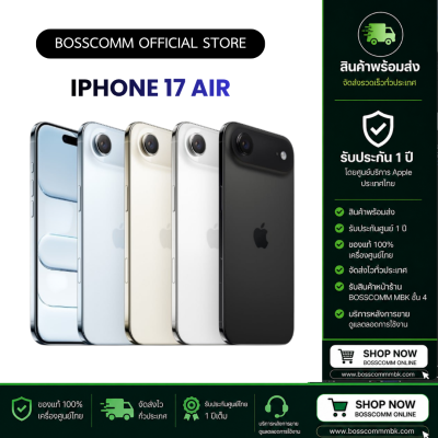 พร้อมส่ง IPhone AIR /128 / 256 เครื่องประกันศูนย์ไทย ประกัน 1 ปี มีบริการรับสินค้าหน้าร้าน