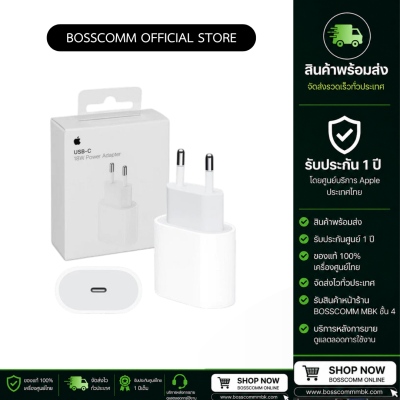 พร้อมส่ง Apple Adapter 20W เครื่องศูนย์ไทย อแดปเตอร์แท้ การรับประกันศูนย์ 1 ปี มีบริการรับสินค้าหน้าร้าน