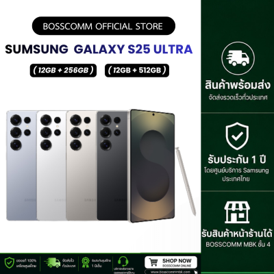 Samsung S25 Ultra 5G ( 12GB+256GB ) ( 12GB+512GB )
