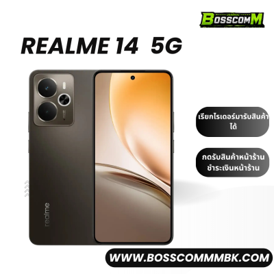 Realme 14 12/256 (5G)  เครื่องศูนย์ไทย ประกัน1ปี