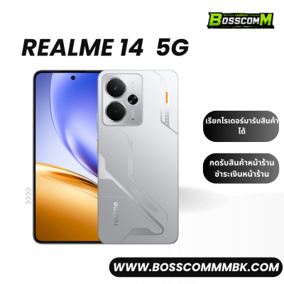 Realme 14 12/256 (5G)  เครื่องศูนย์ไทย ประกัน1ปี