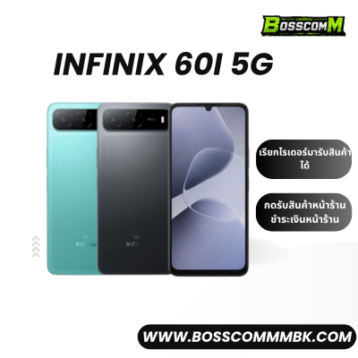 infinix Hot60i 5G i (8/256) เครื่องศูนย์ไทย ประกัน 1 ปี