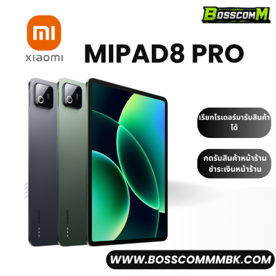 MiPad8 Pro 11.16” 8/256 WiFi เครื่องศูนย์ไทย ประกัน 1 ปี