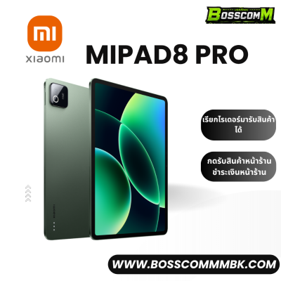 MiPad8 Pro 11.16” 8/256 WiFi เครื่องศูนย์ไทย ประกัน 1 ปี