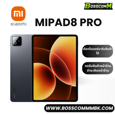 MiPad8 Pro 11.16” 8/256 WiFi เครื่องศูนย์ไทย ประกัน 1 ปี